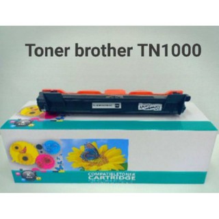 Brother TN1000 (TN1000) Toner หมึกพิมพ์ ดรัม DR-1000 (เทียบเท่า) เกรดโรงงาน ใช้ทดแทนของแท้ได้ดี