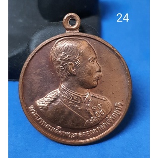 เหรียญที่ระลึกรัชกาลที่ 5 ครบ 25 ปี สหภาพแรงงานโตโยต้าประเทศไทย เนื้อทองแดง รหัสสินค้า 24