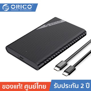 ภาพหน้าปกสินค้าORICO 2521C3-CX 2.5 Inch USB3.1 GEN1 Type-C Portable Enclosure Black ที่เกี่ยวข้อง