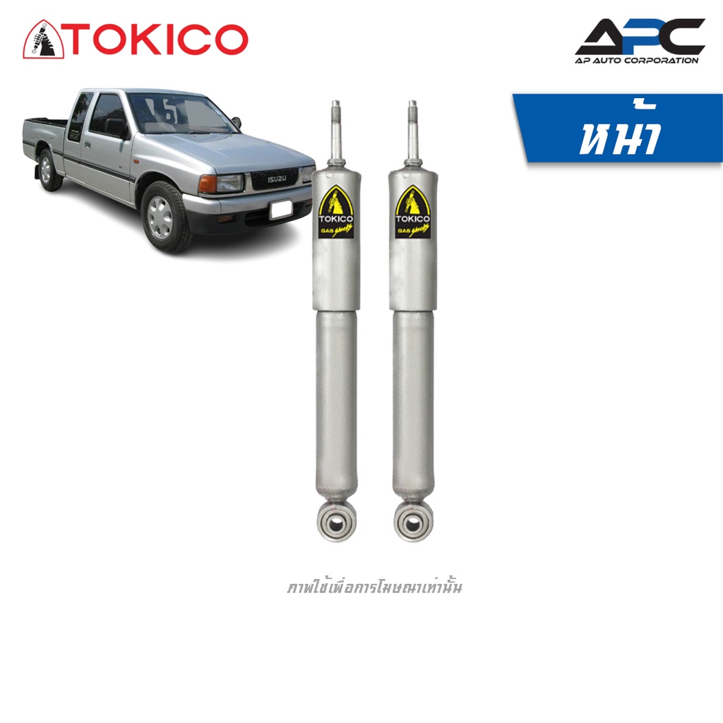 tokico-โช้คอัพแก๊ส-รถ-isuzu-tfr-2wd-4wd-dragon-eye-ปี-1989-2001