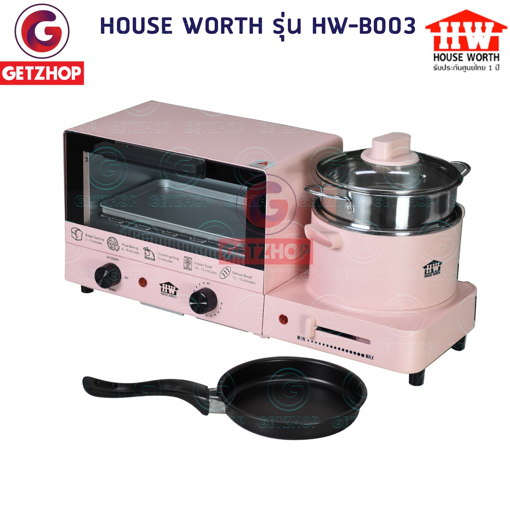 house-worth-ชุดทำอาหารอเนกประสงค์-เตาอบตั้งโต๊ะ-หม้อต้ม-กระทะไฟฟ้า-รุ่น-hw-b003-multifunction-cooker-pink