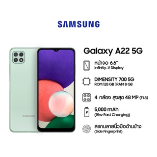 ภาพหน้าปกสินค้าSamsung Galaxy A22 5G (8/128GB) รับประกันศูนย์ไทย 1 ปี ที่เกี่ยวข้อง