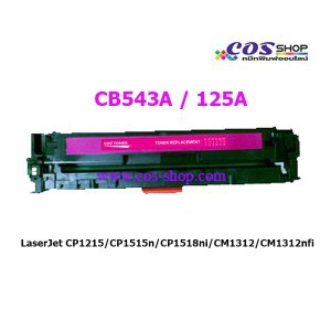 cb543a-ตลับหมึกสีชมพู-เทียบเท่า-hp-125a