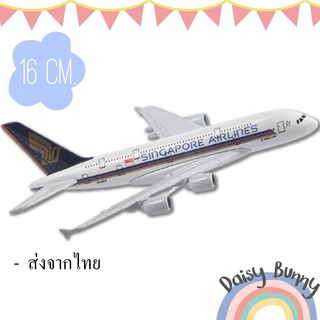 โมเดลเครื่องบิน *พร้อมส่งจากไทย* ขนาด 16cm. Air Singapore Airlines Plane Model Airbus A380 9V-SKA  มีขาตั้งโชว์