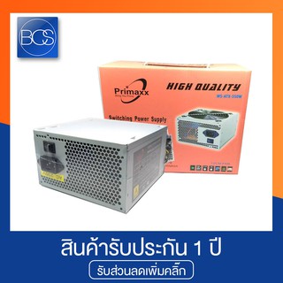 Primaxx WS-ATX-550W Power Supply เพาเวอร์ซัพพลาย