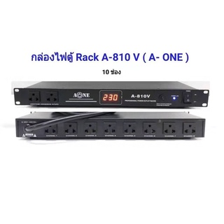 ปลั๊กไฟ ปลั๊กโหลด A-ONE A-810V ไฟฟ้า 1U บอกโวลต์มิเตอร์ วัดไฟ เพาเวอร์เบรกเกอร์ แบบ 3 ขา 10 ช่อง Digital Volt Meter