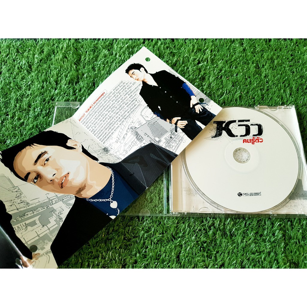 cd-แผ่นเพลง-หวิว-อัลบั้ม-คนรู้ตัว