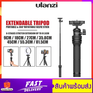 ขาตั้งกล้อง Ulanzi รุ่น MT-34 Extendable tripod with ball head ไม้เซลฟี่ยืดได้+ขาตั้งกล้อง มาพร้อมหัวจับมือถือ