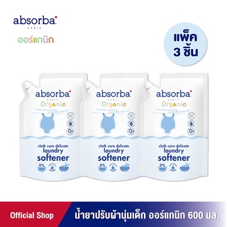 สินค้า แอ็บซอร์บา (แพ็ค 3 ชิ้น) น้ำยาปรับผ้านุ่มเด็กออร์แกนิก สูตรอ่อนโยน ขนาด 600 มล./ชิ้น - R22SWUWD03WH00 ของใช้เด็กแรกเกิด