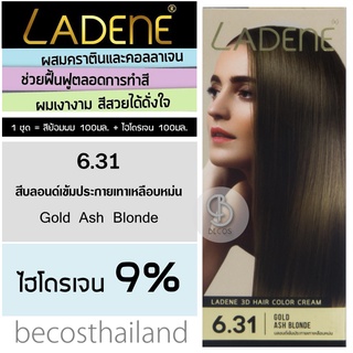LADENE 3D Hair Color Cream 100ml. ลาดีเน่ ครีมเปลี่ยนสีผมสวย พร้อมบำรุง เคราติน+คอลลาเจน