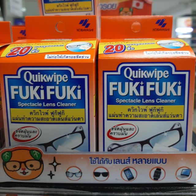 แผ่นไมโครไฟเบอร์แบบนุ่ม-fuki-fuki-ทำความสะอาดเลนส์แว่นตา-บรรจุ-20-ชิ้น