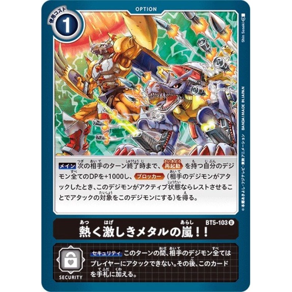 Digimon Card Game BT5 Battle of Omega Rate U | Shopee Thailand
