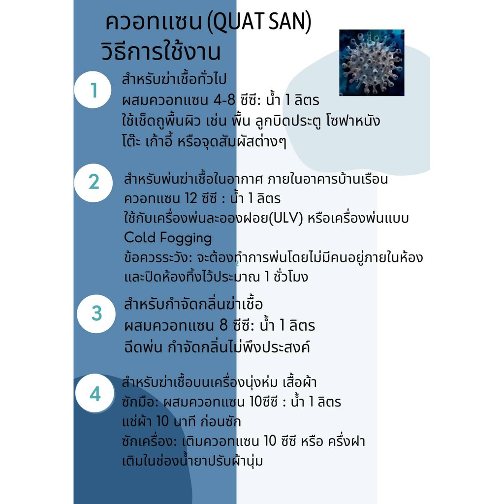 น้ำยาฆ่าเชื้อโควิด19-ผลิตภัณฑ์ทำความสะอาดเชื้อ-จากโรงงานผู้ผลิต-ปริมาณ-1000-ml-พร้อมส่ง