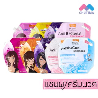 แชมพู/ครีมนวด โลแลน เฮอร์บัล/พิกเซล แอนตี้ แบคทีเรีย Lolane Herbal/Pixxel Anti Bacterial Shampoo/Conditioner 2700 ml.