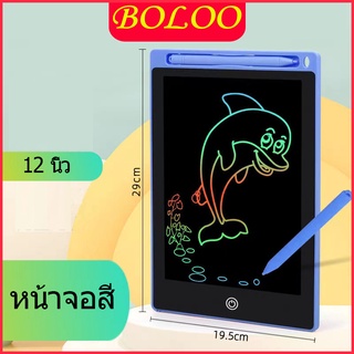 （หน้าจอสี 12 นิ้ว） กระดานเขียนด้วยลายมือ LCD, กระดานวาดภาพ LCD Tablet กระดาน LCD กระดานเด็กลบได้ กระดานวาดรูปเด็ก  พร