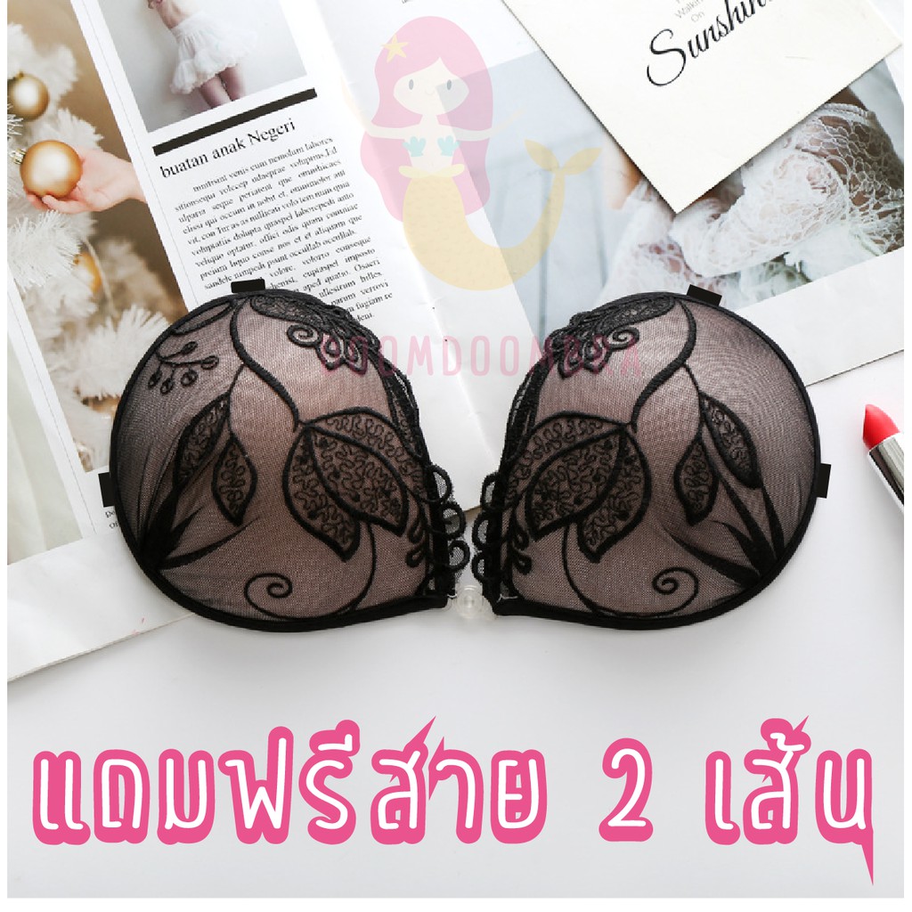 sale-บราดูม-3d-บราดูมดูมลูกไม้-บราเจ้าสาว-หนา3-cm-แถมสายฟรี