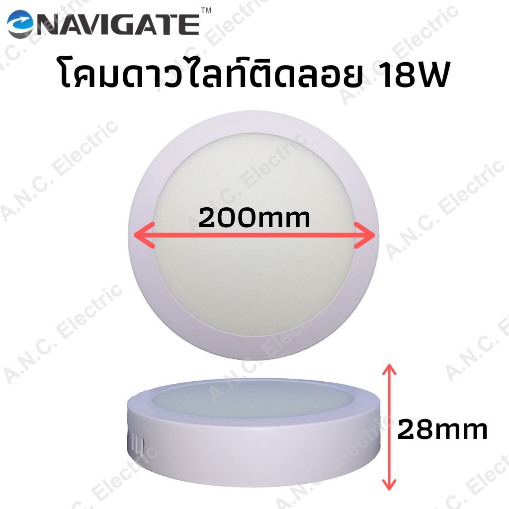 navigate-โคมดาวไลท์-18w-กลม-แบบติดลอย-โคมพาแนล