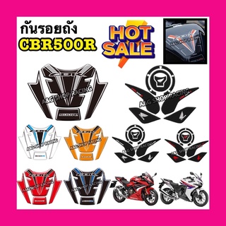 กันรอยถังCBR500R กันรอยถังน้ำมันCBR500R cbr500r