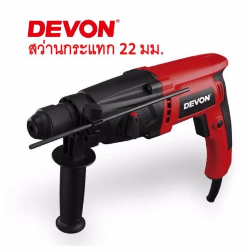 devon-สว่านกระแทกไฟฟ้า-22mm-รุ่น-1103