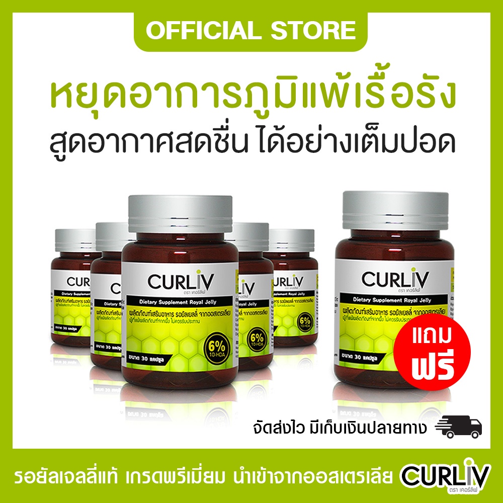 ของแท้ส่งตรงจากบริษัท-นมผึ้งเคอร์ลิฟเกรดพรีเมี่ยมเน้นภูมิแพ้-นำเข้าจากออสเตรเลีย