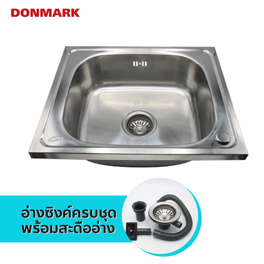 donmark-ชุดอุปกรณ์อ่างซิงค์พร้อมขาตั้ง-อ่างซิงค์เคลื่อนที่-รุ่น-dm-5040kkp50