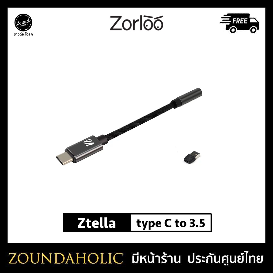 Zorloo Ztella (Type C to 3.5 รองรับ MQA) | Shopee Thailand