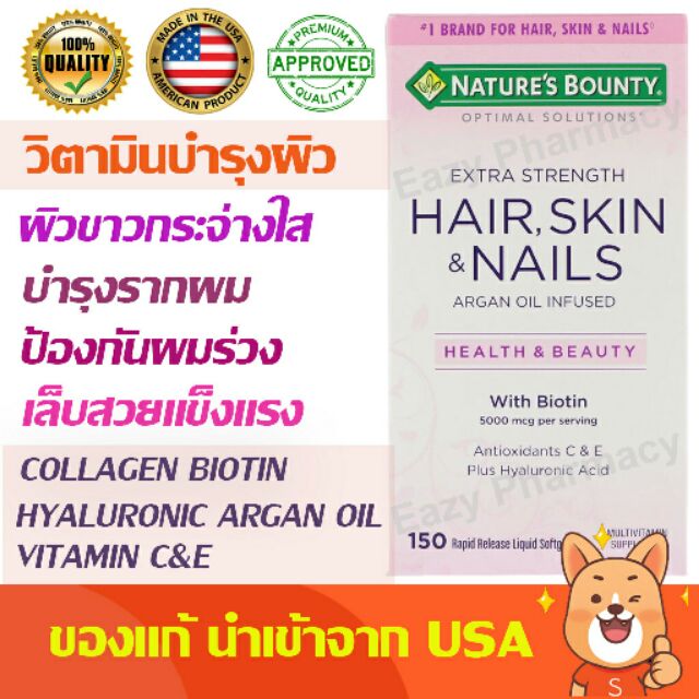 ภาพหน้าปกสินค้า150เม็ด,30เม็ด วิตามินบำรุงผิว ผม เล็บ Nature's Bounty Hair Skin Nail Biotin 5000mcg 30เม็ด softgel 289 บาท จากร้าน sbner บน Shopee