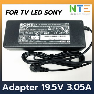 ภาพขนาดย่อของสินค้าหม้อแปลง ทีวี Adapter TV Sony 19.5V 3.05A (DC Jack 6.5*4.4mm) แถมสายAC ทุกกล่อง