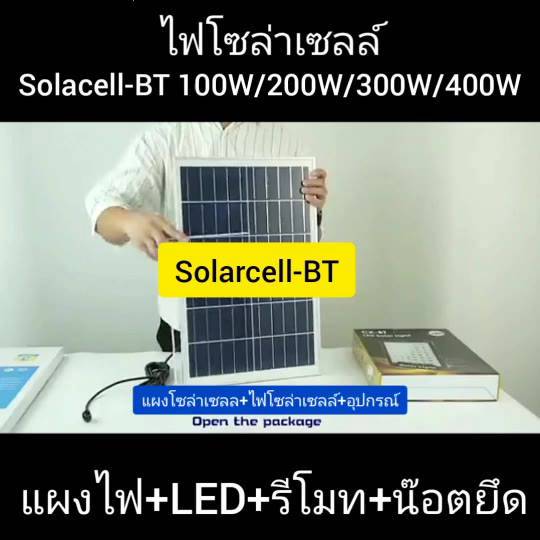solar-flood-light-200w-800w-ไฟ-led-โคมไฟกลางแจ้งกันน้ำ-พลังงานแสงอาทิตย์ในครัวเรือน-sensor-flood-light-solar-lights-led