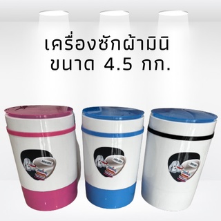 สินค้า Meier เครื่องซักผ้า Washing machine เครื่องซักผ้าถังเดียว เครื่องซักผ้ามินิกึ่งอัตโนมัติ พลังซักล้างสูง  ทำงานเงียบ