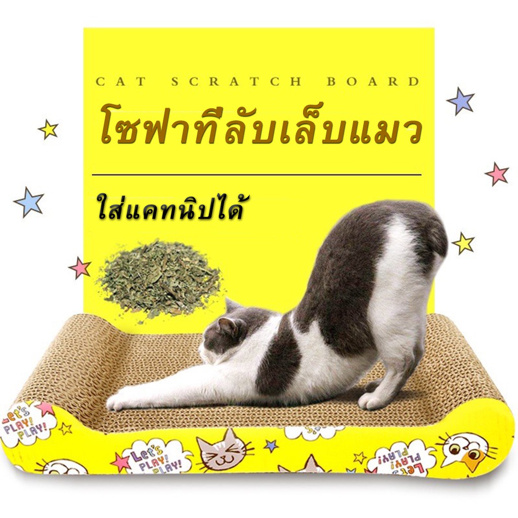 รูปภาพสินค้าแรกของที่ฝนเล็บแมว กระดาษลูกฟูก แบบ 2 ด้าน ที่ลับเล็บแมว โซฟาที่ลับเล็บแมว ที่ลับเล็บ ที่ลับเล็บแมว ราคาถูกMat