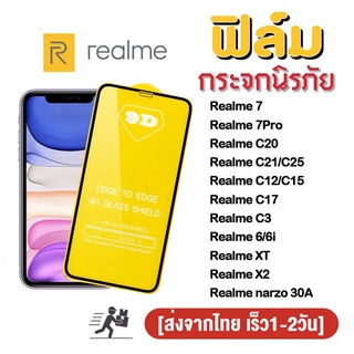 ฟิล์มกระจก realme แบบเต็มจอ 9D ทุกรุ่น! realme c30 c30s c35 c53 c55 c11 C25 C20 C21 C12 C15 C17 C3 realme 5 5i 6 6i 7pro