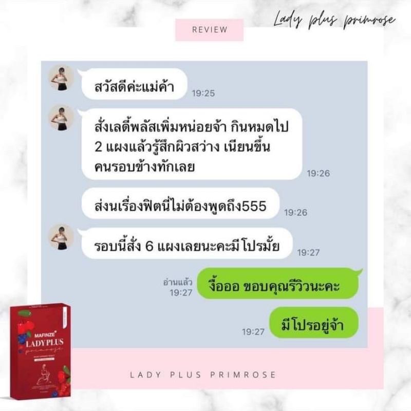 ของแท้-อาหารเสริมบำรุงน้องสาว-แน่นกระชับ-อกเด้ง-lady-plus