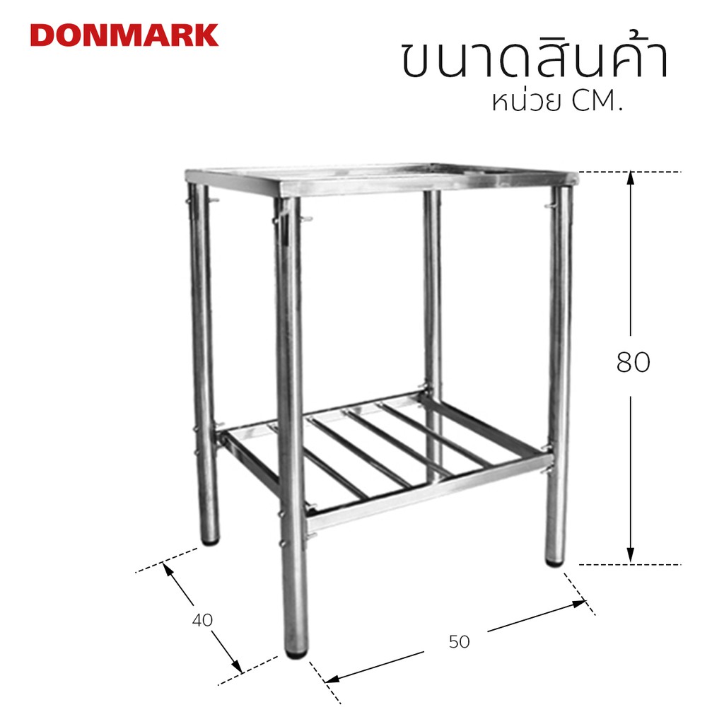 donmark-ชุดอุปกรณ์อ่างซิงค์พร้อมขาตั้ง-อ่างซิงค์เคลื่อนที่-รุ่น-dm-5040kkp50