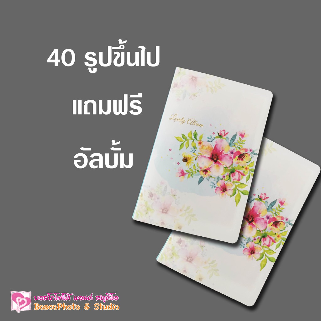 อัดรูป-4x6-นิ้ว-รูปโพลาลอยด์-ปริ้นรูปจากมือถือ-อัดรูปออนไลน์-แถมฟรีซองใสและอัลบั้ม