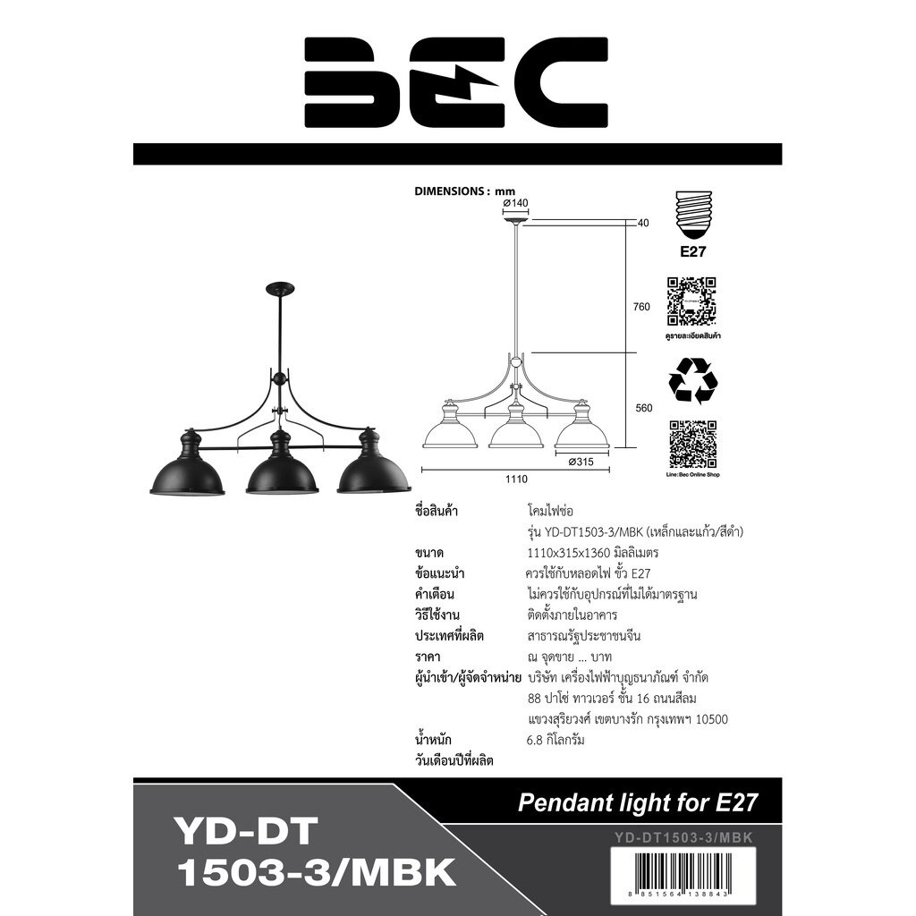 bec-โคมไฟเพดาน-ลอฟท์-สีดำ-รุ่น-yd-dt1503-3-mbk-ขนาด-56-ซม