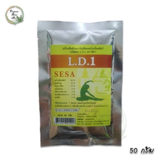 เครื่องดื่มผักและธัญพืชผสม ไซเลี่ยมฮัสก์(ชนิดผง) L.D.1 ตรา SESA ขนาด 50 กรัม