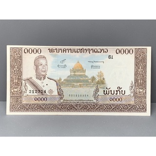 ธนบัตรรุ่นเก่าของประเทศลาว 1000กิป ออกใช้ปี1963