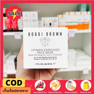 Bobbi Brown Vitamin Enriched Face Base 50 ml