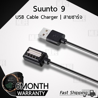 สายชาร์ท แม่เหล็ก Suunto 9 สายชาร์จ - Replacement Magnetic Charging Cable for Smartwatch Suunto 9