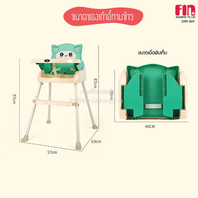 in-babiesplus-เก้าอี้ทานข้าวสำหรับเด็กลายแมว-3in1-รุ่น-car-qh1