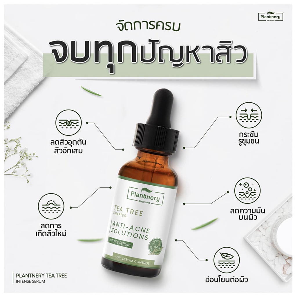 plantnery-tea-tree-intense-serum-30-ml-เซรั่ม-ที-ทรี-เข้มข้น-สูตรช่วยลดสิวและควบคุมความมัน-เผยผิวกระจ่างใส-บอกลาปัญหาสิว