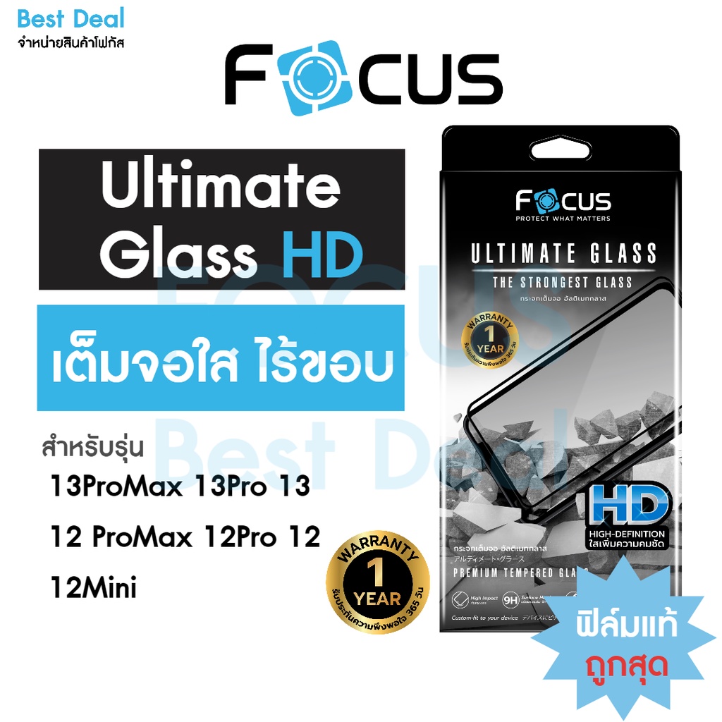 ภาพหน้าปกสินค้า*ประกัน1ปี* Focus กระจกเต็มจอ Ultimate Glass HD ไม่มีขอบสี สำหรับ iPhone 15PM 15Pro 15Plus 15 14PM 14Pro 14Plus 14 12 13 จากร้าน best_deal_focus บน Shopee