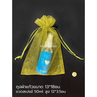 ภาพหน้าปกสินค้าถุงผ้าแก้ว 13*18ซม(ใบ) ขายส่งถูกสุดใบละ4บาท ใส่ของชำร่วยงานแต่ง ขวดสเปรย์แอลกอฮอล์ ที่เกี่ยวข้อง