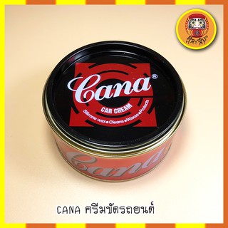 CANA ครีมขัดรถยนต์ ขัดเบาะ ขัดทำความสะอาด ขัดเคลือบเงา CAR CREAM