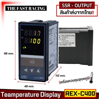 ส่งจากไทย กล่องอุณหภูมิ เอ้าพุทรีเลย์ out put relay [SSR-out put] เครื่องควบคุมอุณหภูมิ รุ่น REX-C400