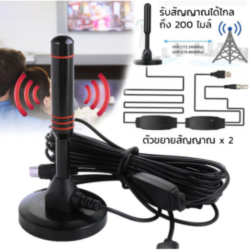 ราคาถูก-พร้อมส่งของ-digital-tv-antenna-รุ่น-dvb-t2-เสารับสัญญาณทีวี-ดิจิตอล