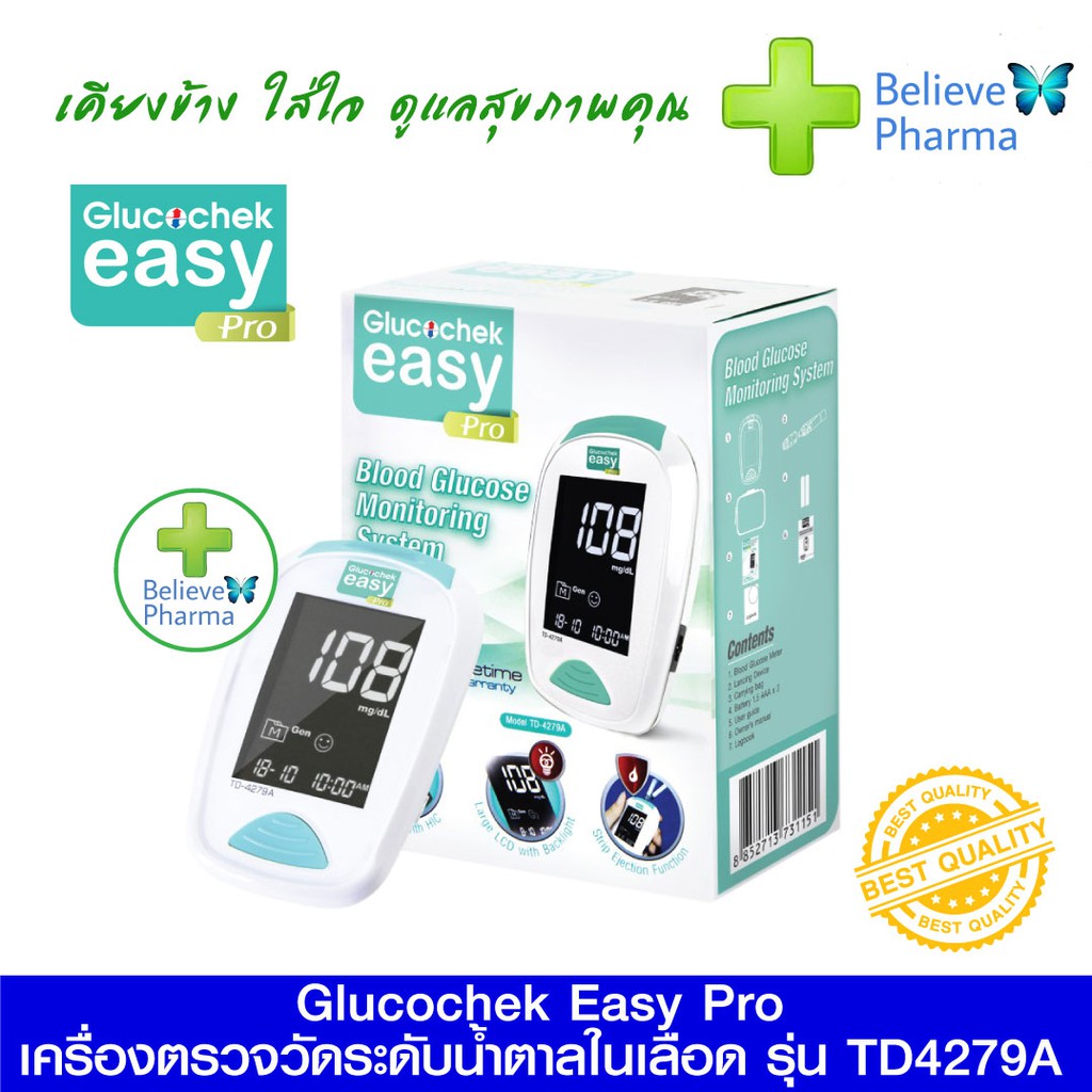 เครื่องตรวจระดับน้ำตาลในเลือด-glucochek-easy-pro-meter-รุ่น-td4279a