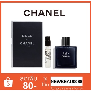 น้ำหอม Chanel Bleu De Chanel EDT 1.5ml (น้ำหอมเกรดยุโรปแท้100% กลิ่นชัด ไม่เพี้ยน)