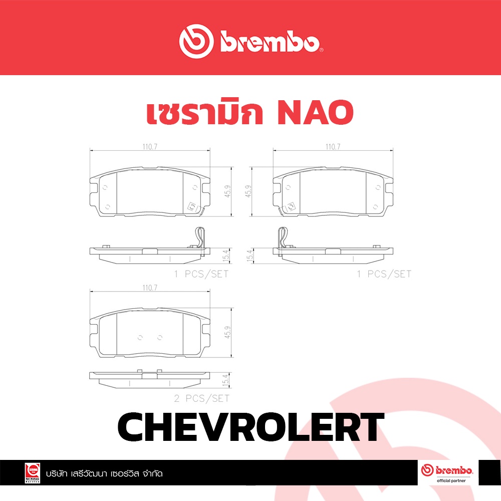 ผ้าเบรก-หลัง-brembo-เซรามิค-chevrolert-captiva-2-0-2-4-ปี-2007-รหัสสินค้า-p10-004c-ผ้าเบรคเบรมโบ้